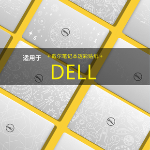 7441笔记本电脑贴纸7440 5441 7640电脑保护膜 DB16250笔记本贴纸灵越14PlusDB14250 适用于戴尔灵越新16Plus