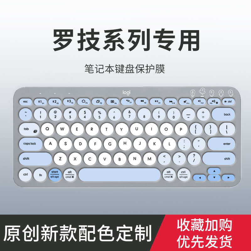 适用于罗技K380 K480键盘膜K580 MK470 K780防尘垫MK270 MK275 MK120 K120 mk295 K345键盘保护膜MX Keys防尘