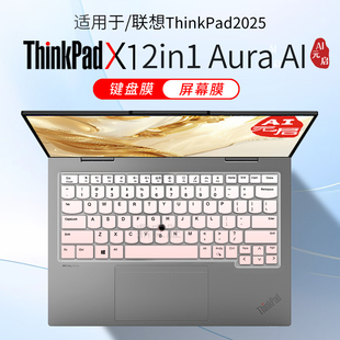 ThinkPad 顾夏适用2025款 Gen10键盘膜联想YogaGen9笔记本键盘保护膜按键套防尘防水罩垫14寸屏幕膜