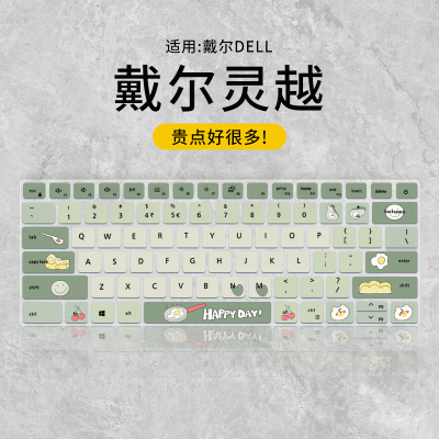 适用于戴尔5410键盘膜