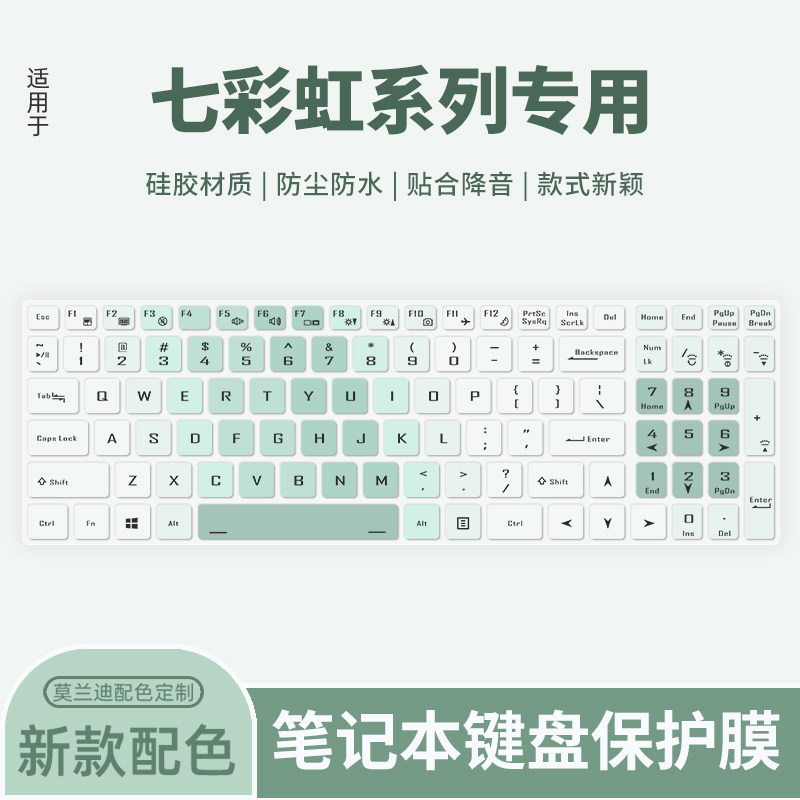 神舟适用于电脑保护膜