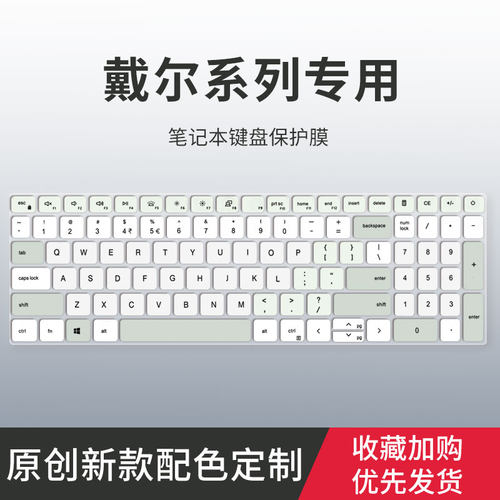 适用戴尔灵越13pro5310 5320键盘膜14Pro5420 5410 5418笔记本电脑15Pro5510 5515 5518键盘保护膜16Pro-5620