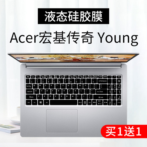 适用宏碁acer Aspire湃3宏基A315 15.6英寸笔记本电脑键盘保护膜