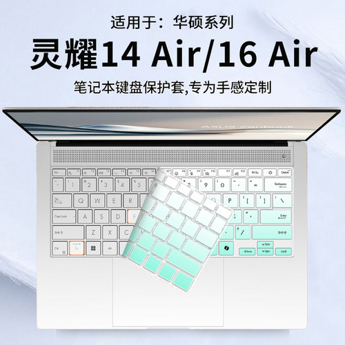 适用于华硕灵耀14Air/16Air键盘膜灵耀Pro14酷睿Ultra笔记本灵耀14电脑灵耀X13 UX5406S键盘保护膜2024款