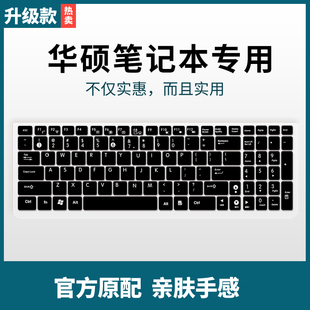 华硕15.6寸笔记本ZX50J电脑GL552配件FXPRO飞行堡垒FX-Plus键盘膜