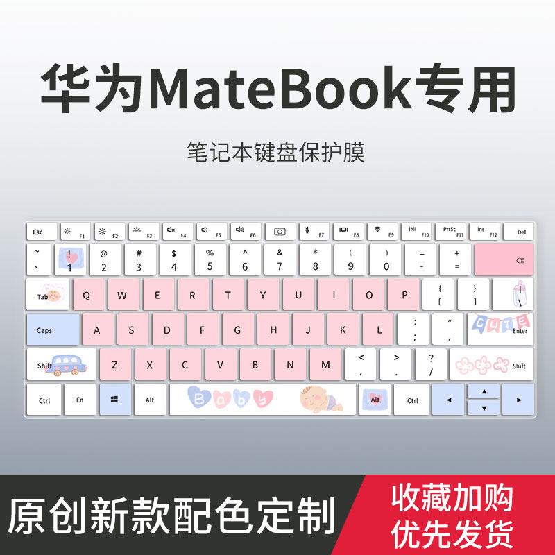 适用华为MateBookD16/16/16S键盘膜D14 D15 13s 14s笔记本X Pro电脑MateBook 13 14 16键盘保护膜MateBook E