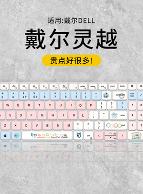 适用戴尔2023新灵越14Plus7420 7430键盘膜16Plus 7620 7630成就3420 3425 3430笔记本电脑3511键盘保护膜垫
