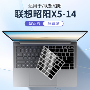 IRL电脑硅胶防尘垫X5 顾夏适用联想昭阳X5 ABP053笔记本保护膜X5 ABU屏幕贴膜14寸 AHP键盘膜X5