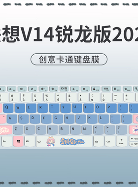 适用联想V15 V14锐龙版2023键盘膜V14 V15 G4 AMN笔记本V14 G2 ITL/ALC电脑G1 IML键盘保护膜K4e 11代防尘套