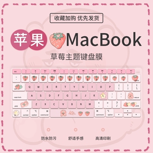 适用2021款苹果MacBook Pro 14 16英寸键盘膜M1 Max M2笔记本Air13.6电脑Air 13.3键盘保护膜MacBook Pro13寸