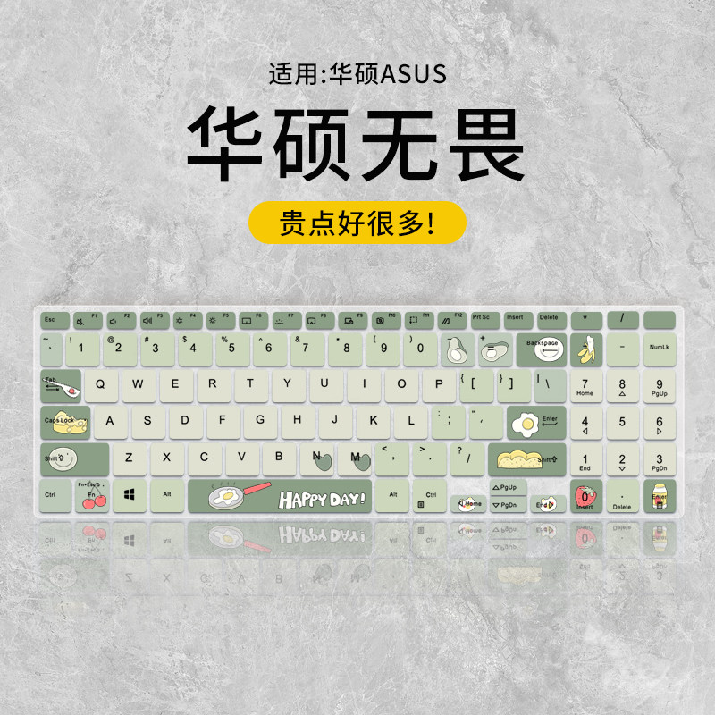 适用于键盘膜华硕无畏