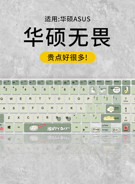 适用华硕无畏15 2023键盘膜X1502V无畏16 X1605V笔记本15i电脑K3502ZA K5504V防尘垫无畏Pro14 15 16保护膜罩