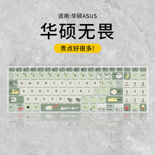 适用华硕无畏15 2023键盘膜X1502V无畏16 X1605V笔记本15i电脑K3502ZA K5504V防尘垫无畏Pro14 15 16保护膜罩