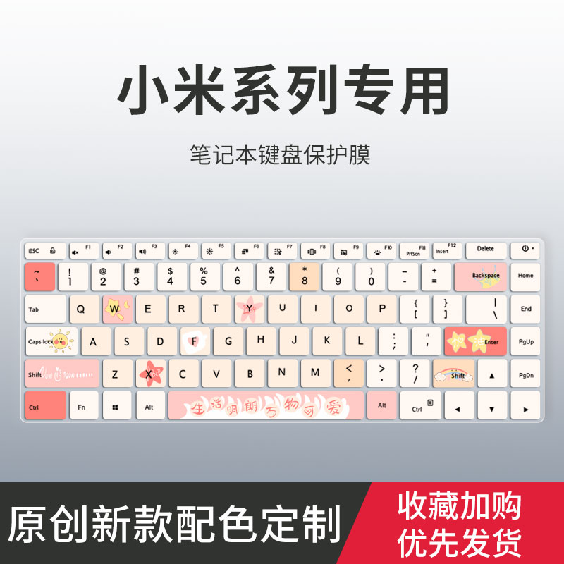 适用小米Redmi G游戏本键盘膜RedmiBookPro14 15 2022锐龙版红米RedmiBook14/16笔记本电脑Pro15增强版保护膜