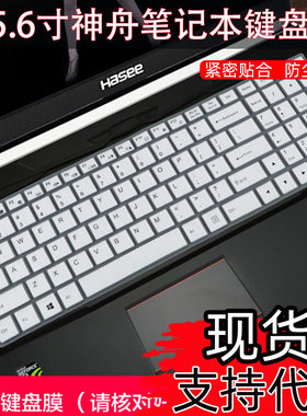 适用炫龙炎魔T50ti-781S1N-GR荣耀版炎魔T1 Ti-781S1N键盘保护膜