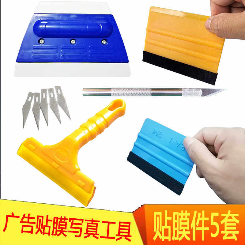 广告写真海报车贴手机贴膜工具牛筋软料墙纸硅胶刮板墙壁纸刮水板