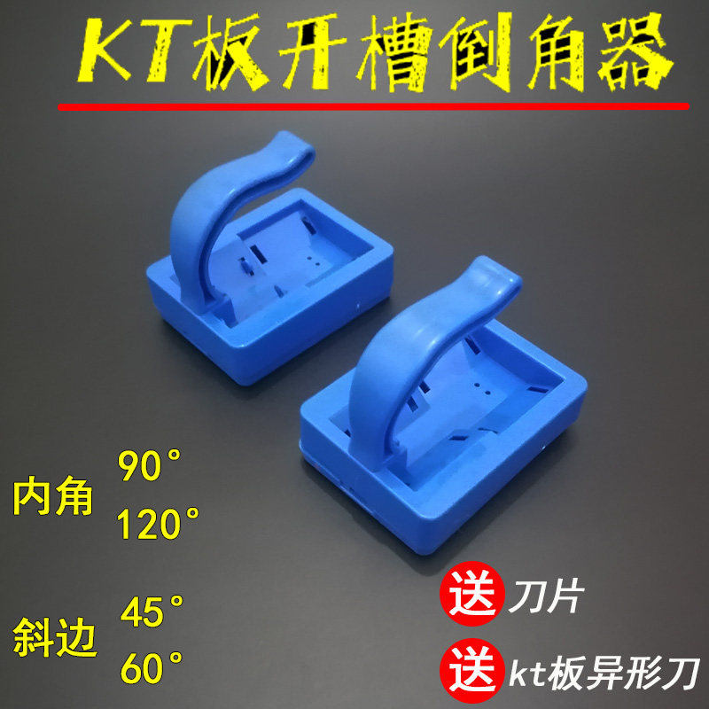 KT板开槽倒角器广告泡沫板吸音板纸板90度120度切斜边器开V槽工具,五金/工具,其它工具,淘宝优惠券,粉丝福利购,淘宝优惠卷