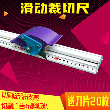 滑动裁切尺广告KT板皮革宣纸切割尺刀美工直尺护手防滑铝合金刀尺