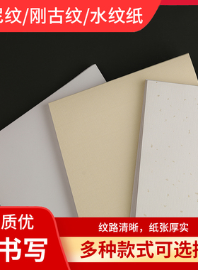 A4不干胶打印纸刚古纹水纹纸莱尼纹大地纸自然白米黄米白茶叶标签红酒标定制制作设计包装贴纸礼盒外皮特种纸