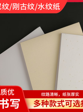 不干胶水纹刚古莱尼大地特种纸
