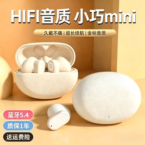 无线蓝牙耳机小巧mini睡眠皮纹皮纹dy