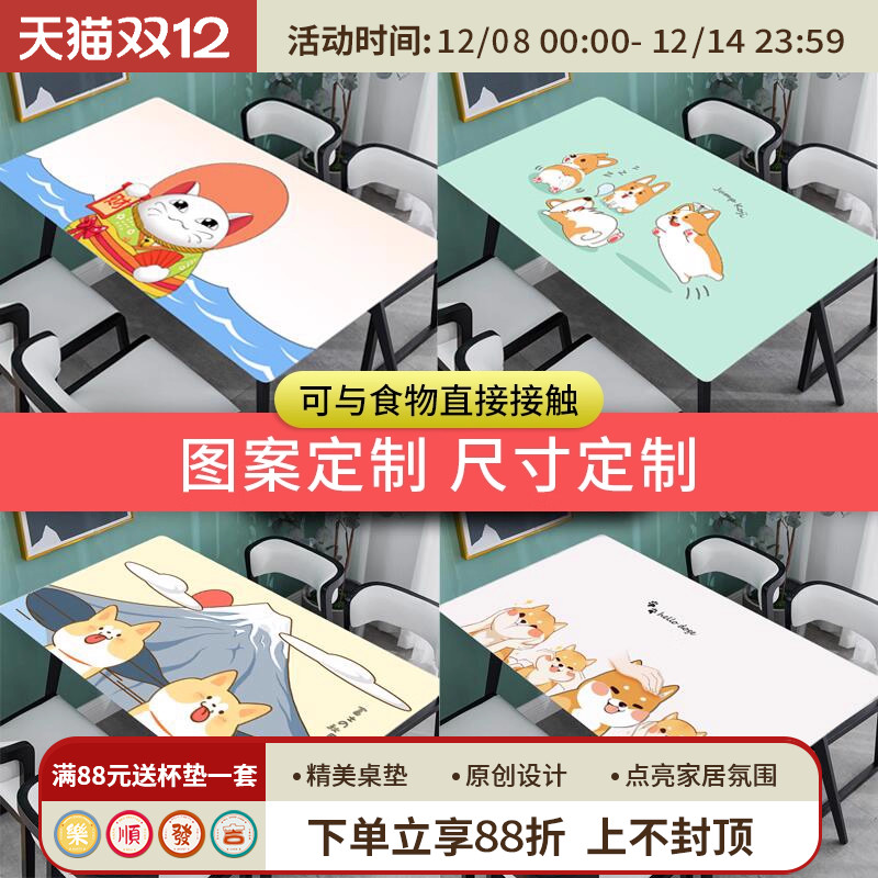 桌布防水防油免洗防烫pvc塑料