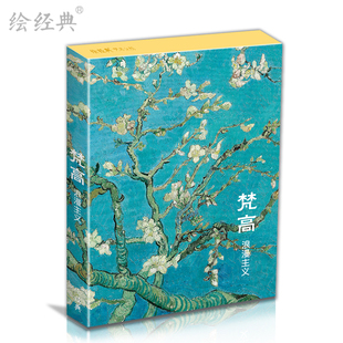 梵高浪漫主义明信片32张油画风景卡片文艺复古生日贺卡创意欧美风
