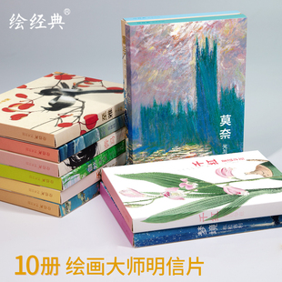 10册明信片水彩油画齐白石徐悲鸿简约文艺小清新中国风欧美风日系