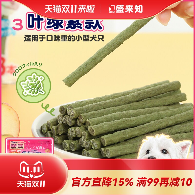 Sunrise盛来知柔软互动狗狗零食泰迪博美宠物磨牙棒