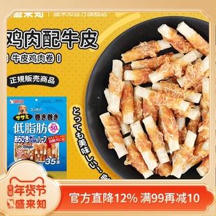 Sunrise盛来知狗狗训练奖励零食互动宠物鸡肉绕牛皮宠物泰迪博美