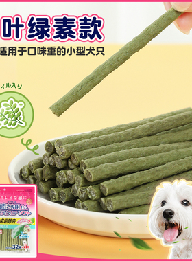 Sunrise盛来知柔软互动狗狗零食泰迪博美宠物磨牙棒