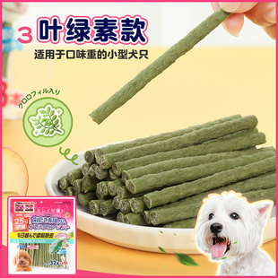 Sunrise盛来知柔软互动狗狗零食泰迪博美宠物磨牙棒