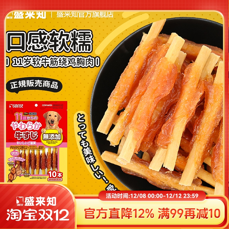 sunrise老年犬盛来知零食