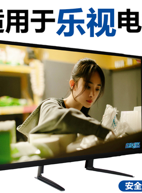 适用于乐视电视机底座通用F50Pro G55ES Q43S F43C免打孔增高脚架