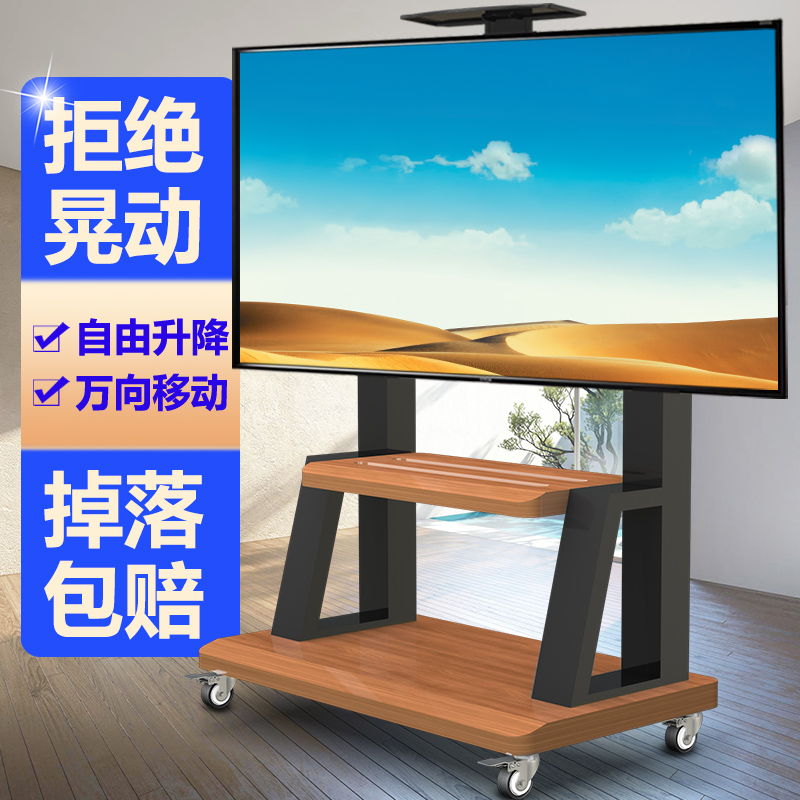 电视机落地式可移动支架带轮推车
