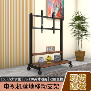 电视机移动支架落地式带轮推车艺术架子适用长虹85D55F 98D7F通用