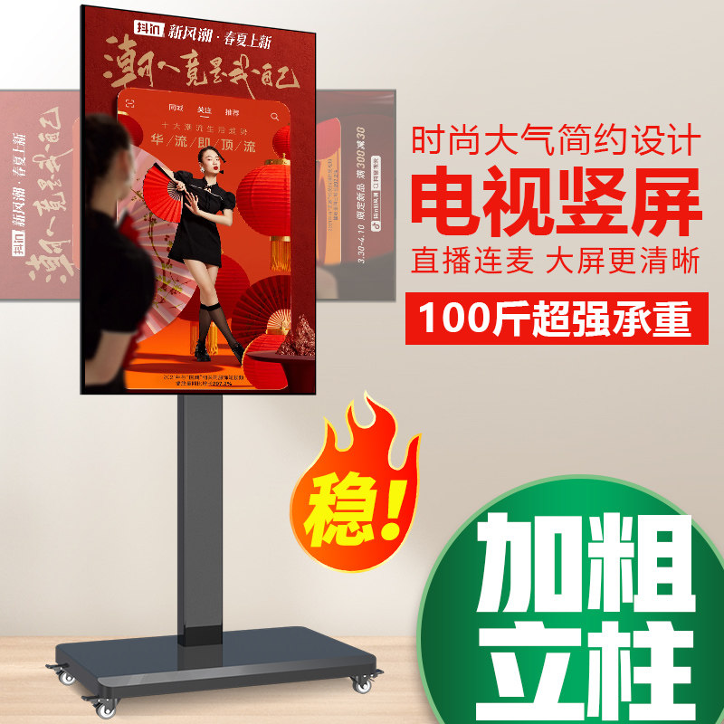 电视移动支架适用小米32-55-65-75英寸横竖屏旋转落地式带轮推车