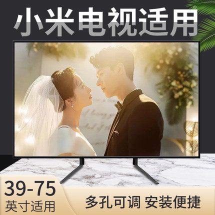 适用于小米EA/ES32/43/50/55寸电视机支架高低可调免打孔桌面底座
