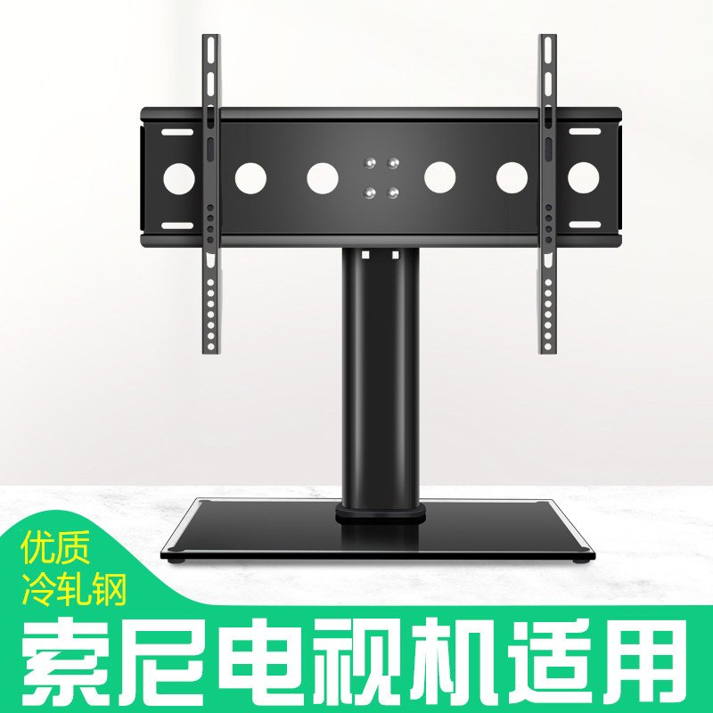 适用索尼电视机底座32/40/42/43/49/50/55/65/75英寸桌面台式支架