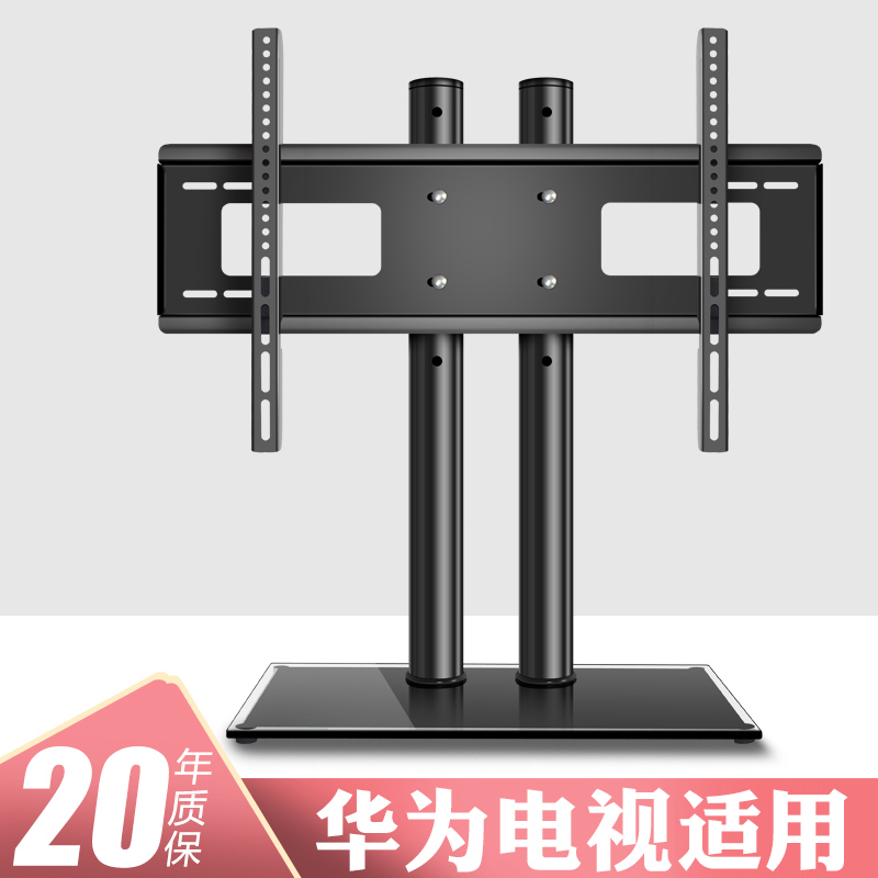 适用于华为智慧屏电视机底座SE43 SE55  SE65  SE75寸免打孔支架