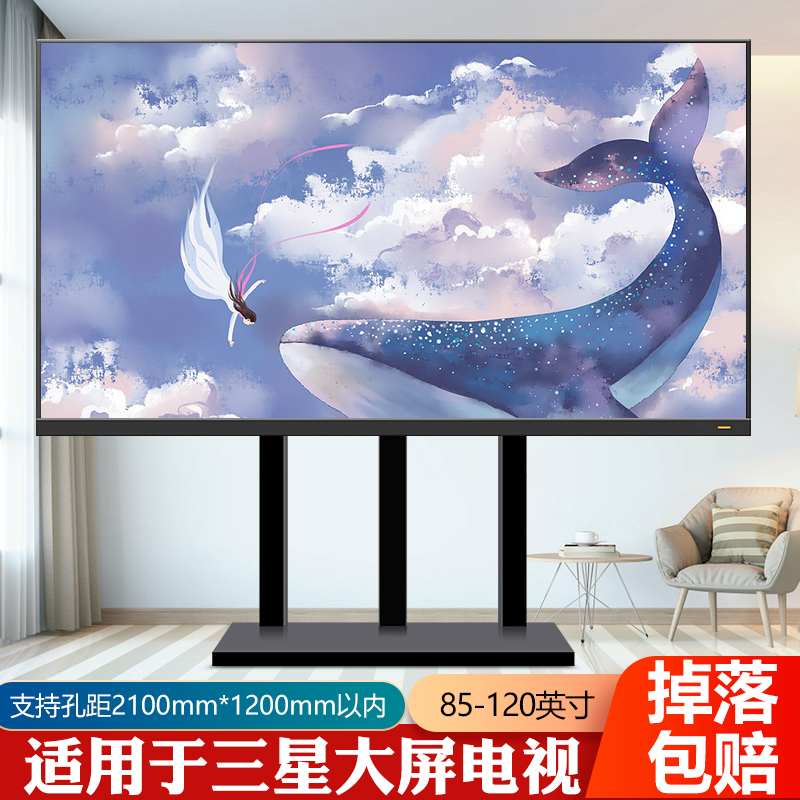 85/98/100英寸大屏电视机底座 隐形落地增高支架85AU8800适用三星