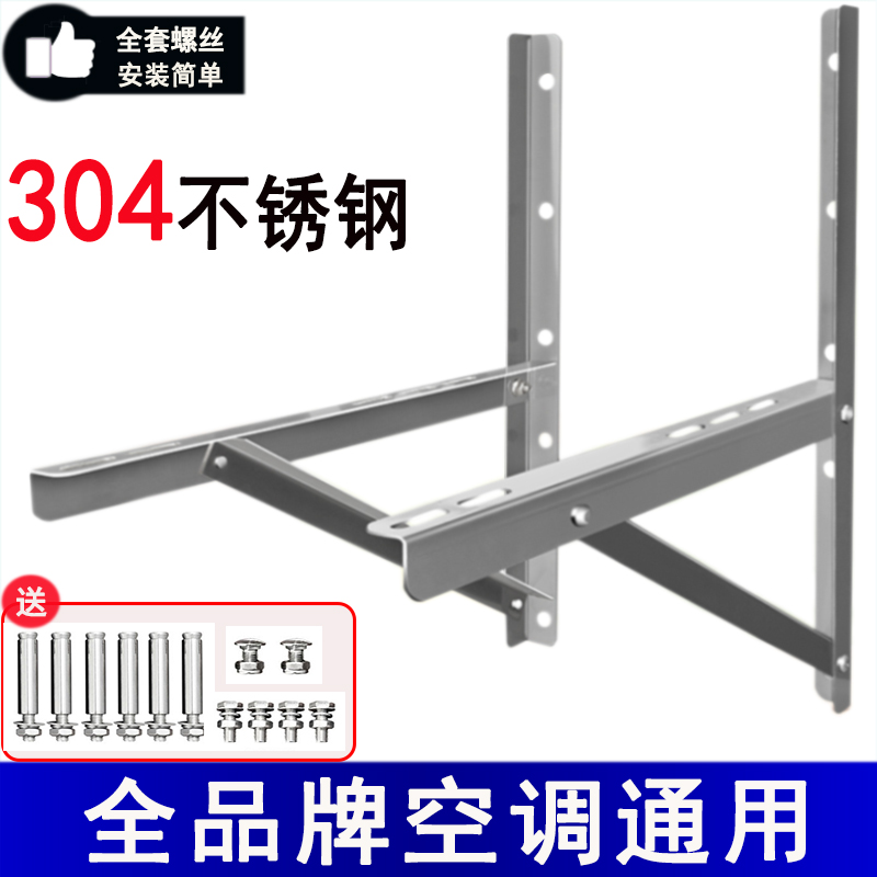 空调外机支架不锈钢室外架