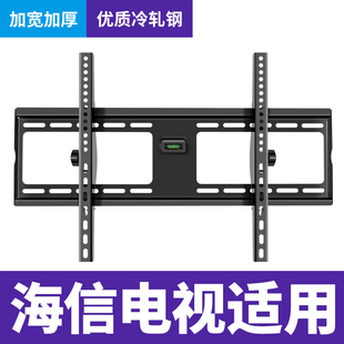 加厚电视机挂架适用于海信Vidda R43 55/65E3G S70 85E5H 98E7G