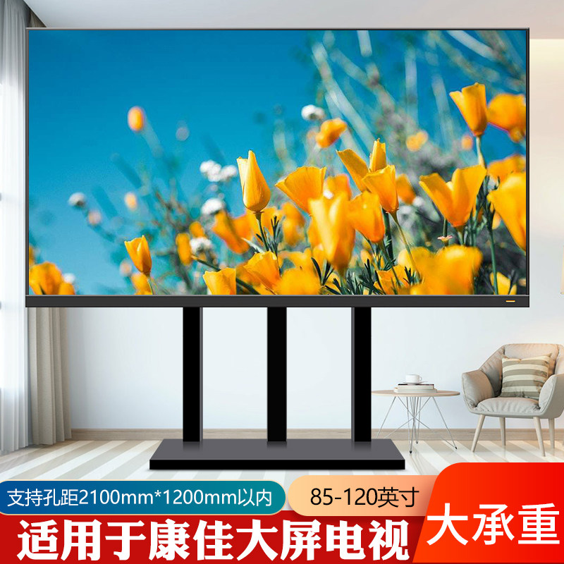 大尺寸电视机底座免打孔落地增高支架适用于康佳65-75-85-100英寸