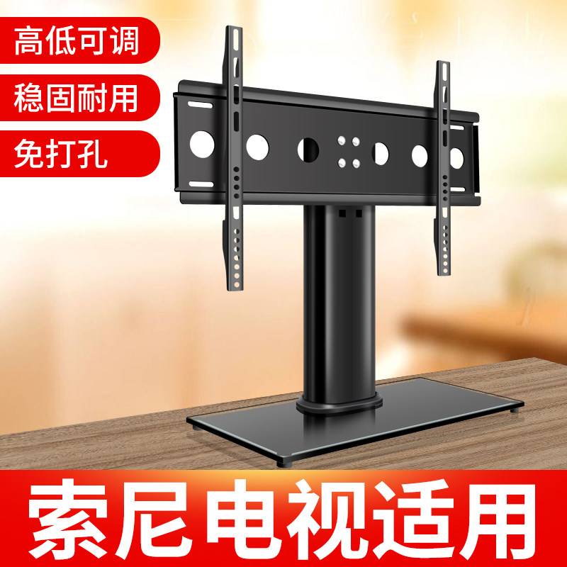 适用索尼电视机底座43x85j 50x85j 55x90j 65x90j免打孔台式支架