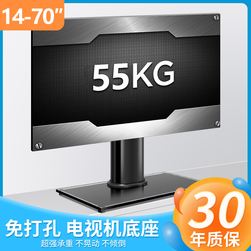 电视机底座免打孔桌面台式支架