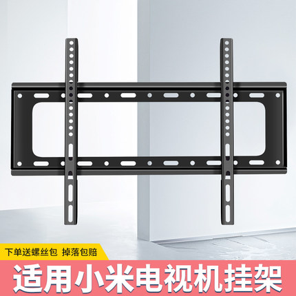 适用小米电视机挂架EA32/43/55/65/75/85/X86 ES90/X100寸挂墙架