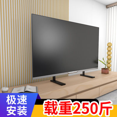85英寸电视机底座大尺寸落地支架