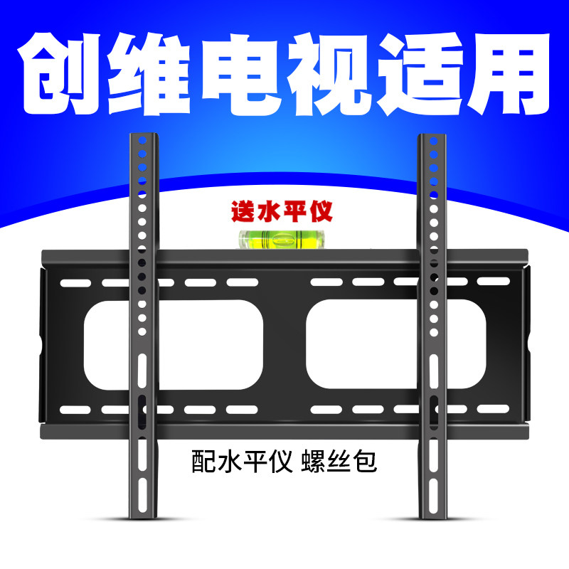 适用创维电视机挂架32/40/43/49/50/55/65/75/85/98寸加厚墙壁架