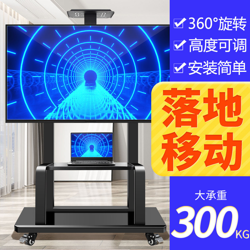可移动电视机支架落地式带轮推车适用小米海信tcl65寸一体机挂架